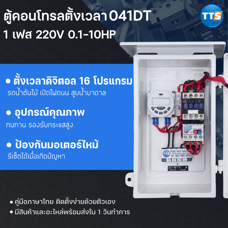 041DT