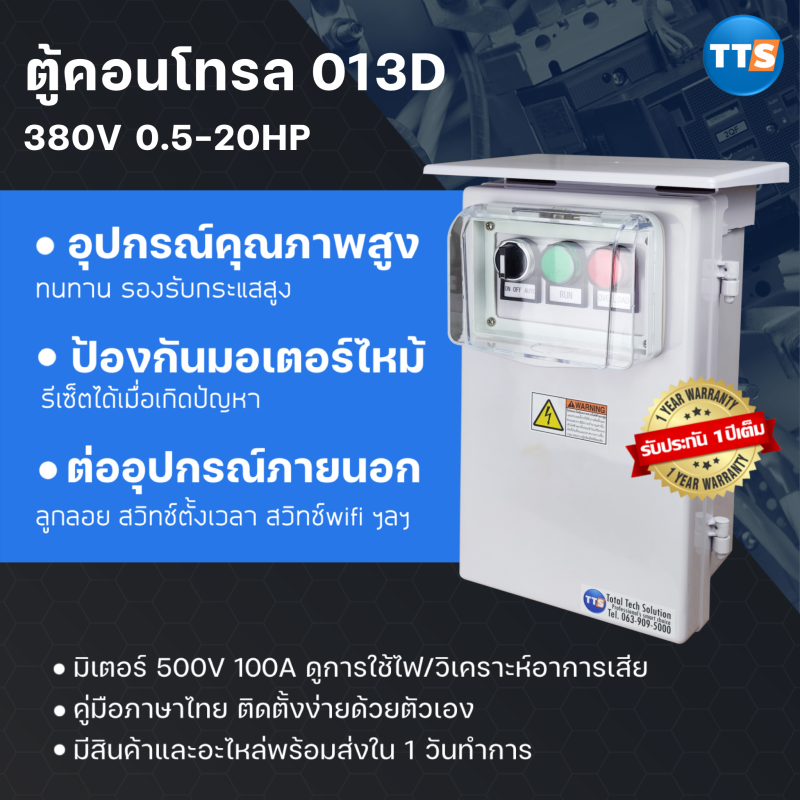 013D