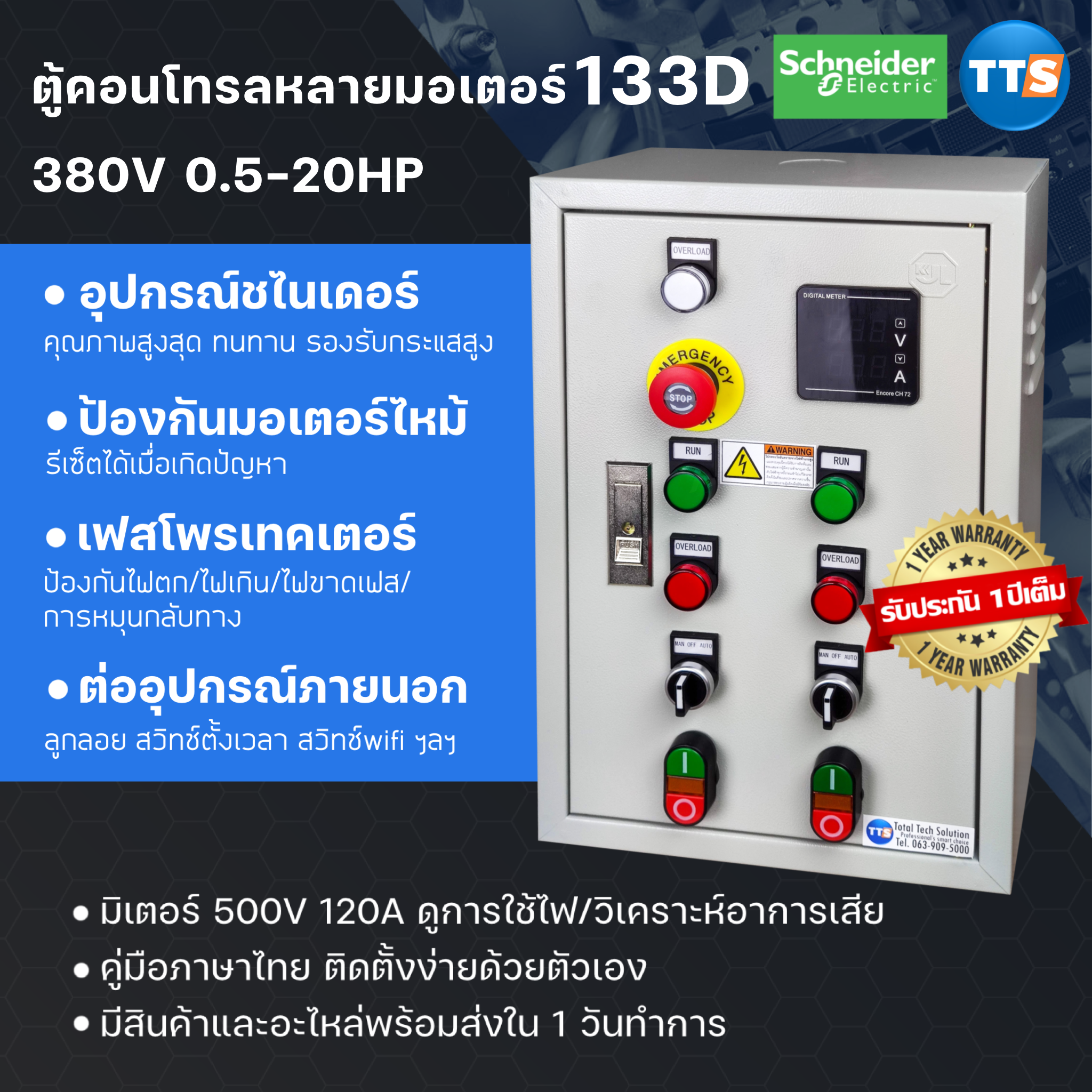 133D