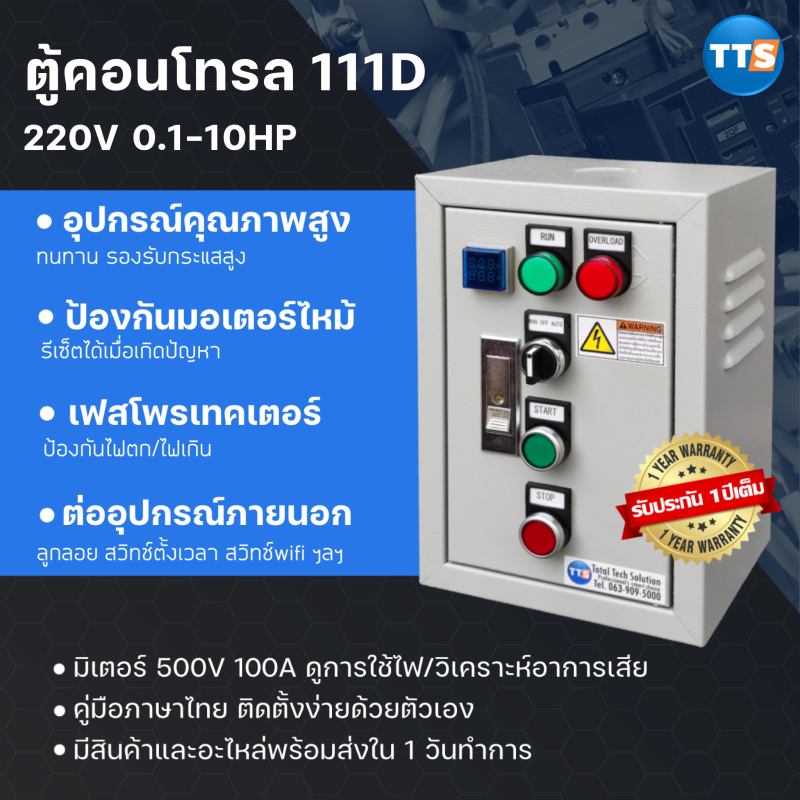 111D
