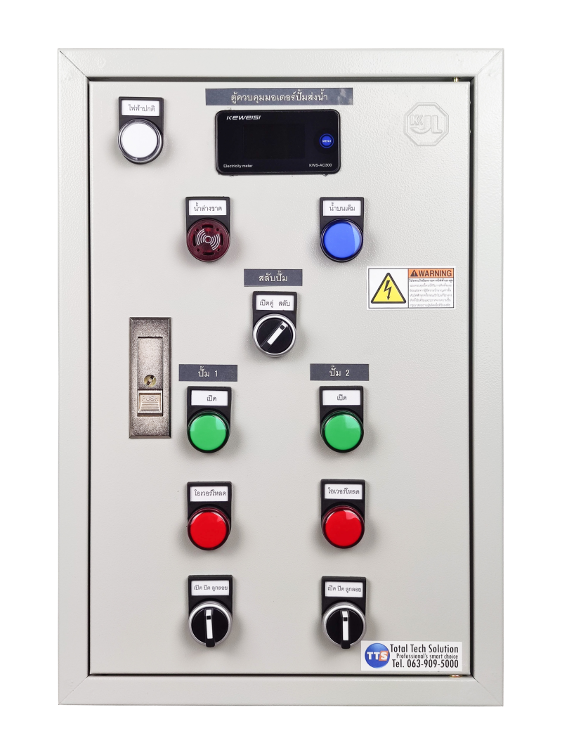 ตู้คอนโทรลปั๊มคู่ PB131D 1เฟส 220V 0.1-10HP ต่อสวิทช์แรงดัน มีตัวสมูทติ้ง