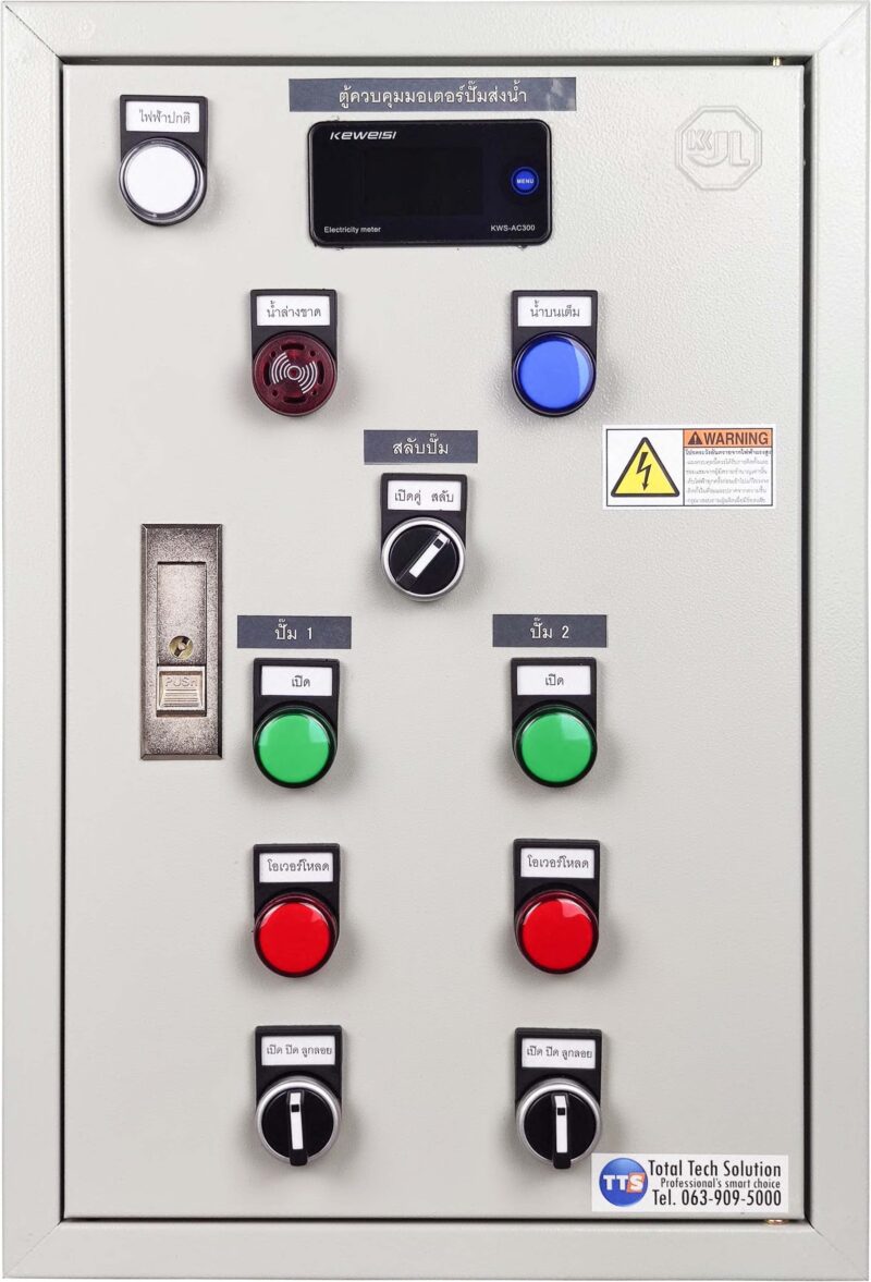 ตู้คอนโทรลมอเตอร์ RO111D 220VAC 1เฟส 1/8-10HP