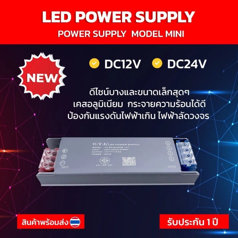 เพิ่มสวิทชิ่งเพาวเวอร์ซัพพลาย หม้อแปลง พร้อมสวิทช์ และไฟสถานะ